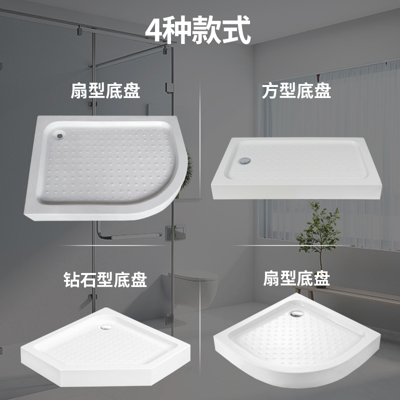 加厚加大淋浴房底座底盆防水亚克力弧扇形长方形防滑干湿分离底盘