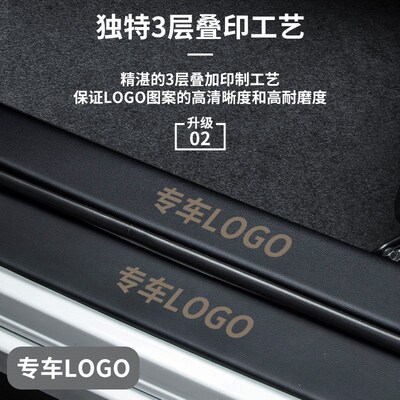 适用于长安启源Q05汽车内用品内饰改装饰配件脚踏板门槛条保护贴