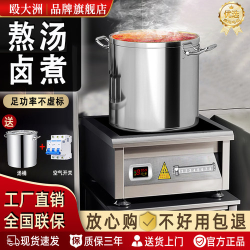 商用电磁炉8000w大功率饭店熬汤卤肉低灶食堂12kTW平面台式电池炉