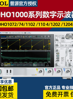 RIGOL普源DHO1072 DHO1074 DxHO1102 DHO1104 1202 1204数字示波
