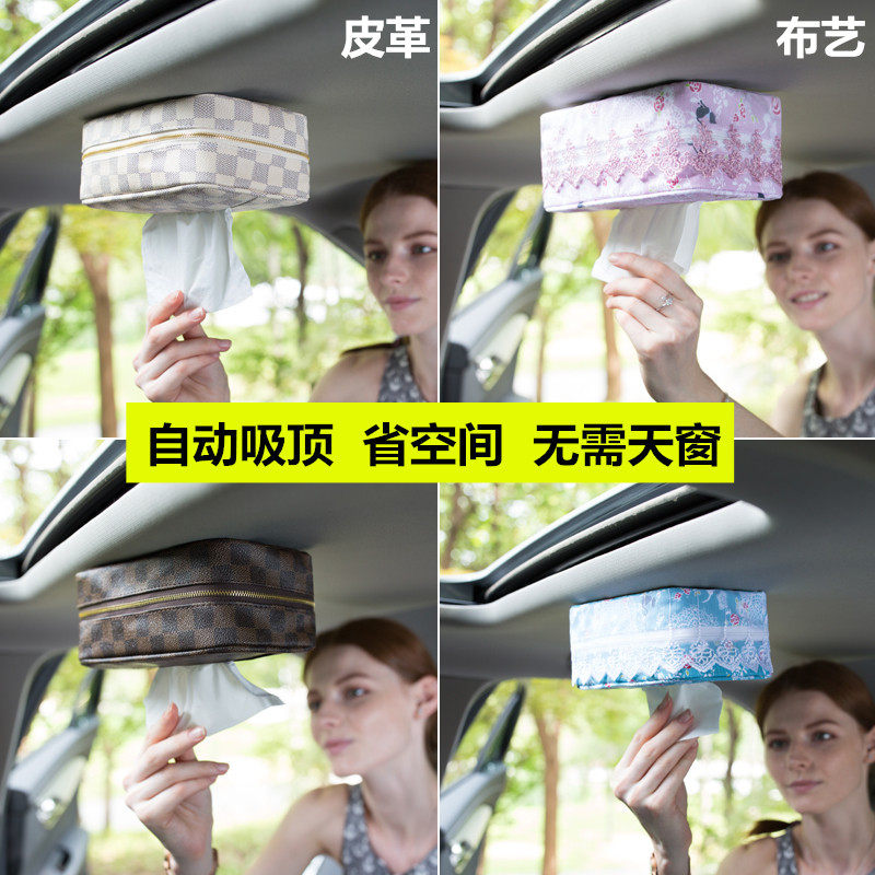 汽车用强磁吸顶式纸巾q盒车载车内纸抽盒抽纸盒吸顶布艺皮革纸巾