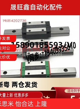 23直线导轨IAS/IBJ/IAV/IAS/IAP/01/03/05/06/21-H24S H28 H33 H4