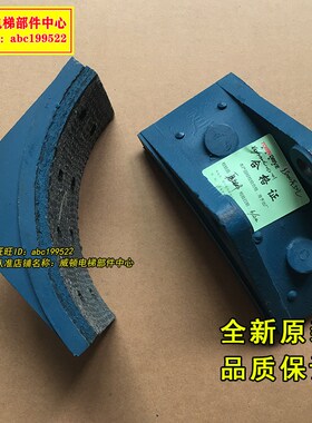 通润曳引机主机闸瓦YJ245D FYJ245 YJ200I YJ240B FYJ200抱闸闸瓦