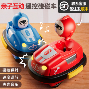 遥控车碰碰车玩具男孩亲子双人对战遥控儿童电动飘移汽车赛车礼物