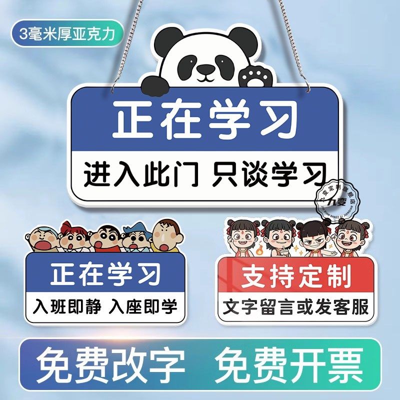 休息中请勿打扰门挂牌营业中休息中挂牌进门请敲门提示牌温馨提示