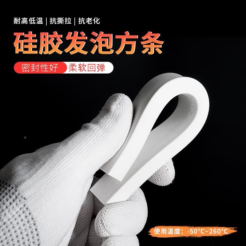 发泡方条柔硅胶发泡耐高密温防A冻弹性封条软发泡方条海条绵条白