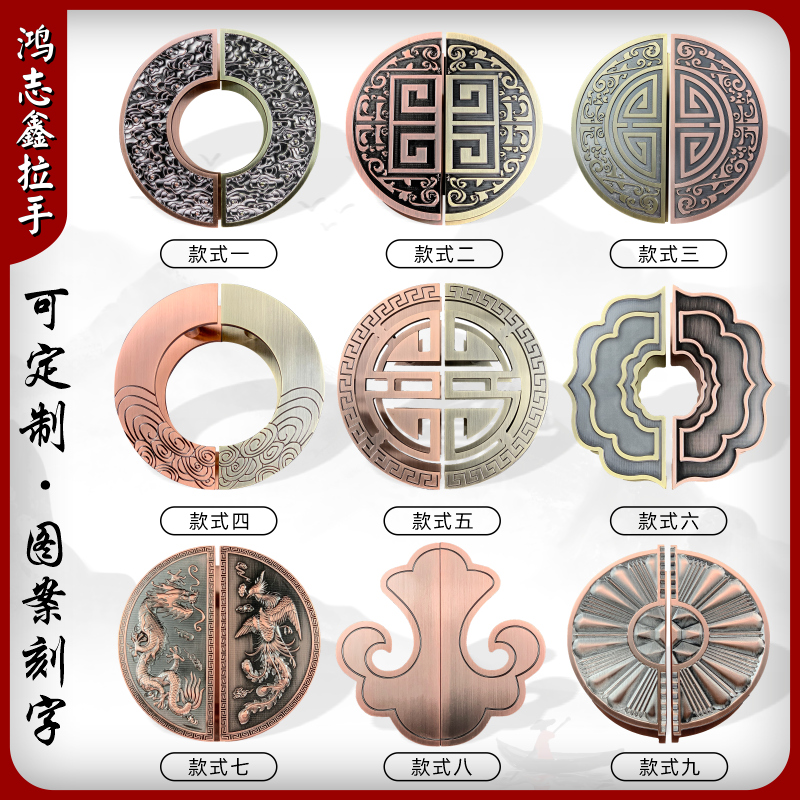 定制新中式圆形雕刻半圆木门大门拉手仿古铜祥云玻璃门门把手对装