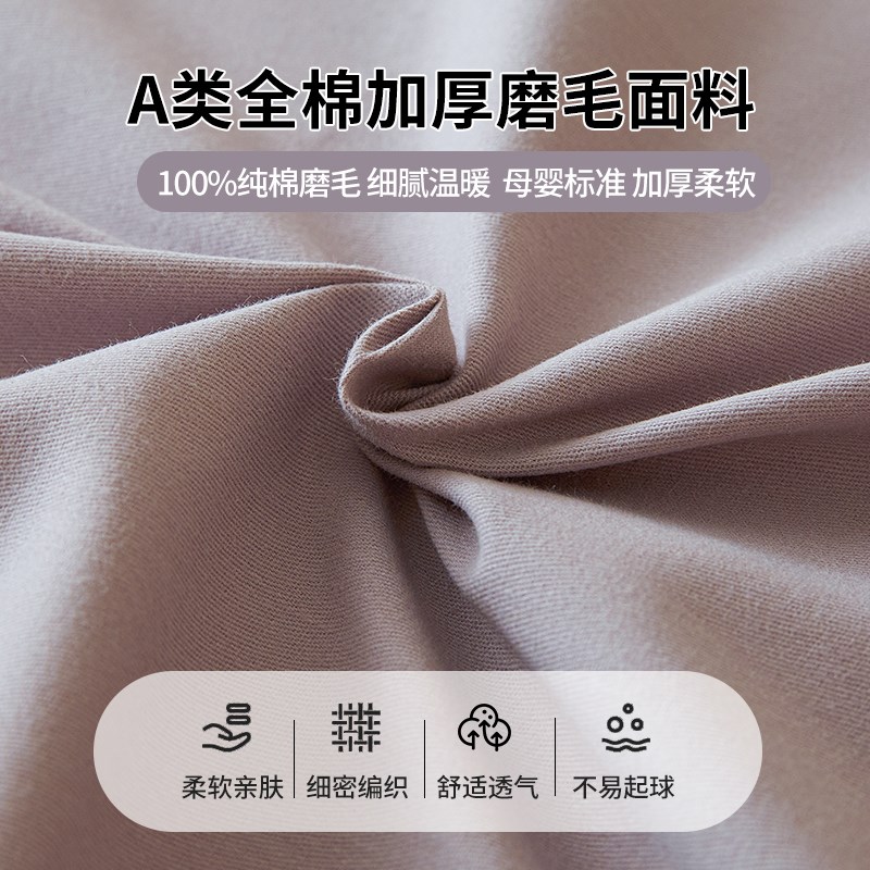 加厚磨毛床单单件100全棉纯色被单2024新款秋冬季单人三件套