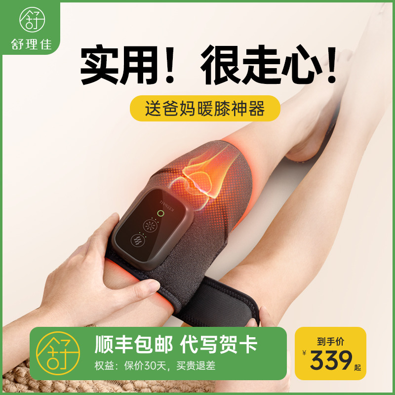 国庆节礼物送爸爸妈妈生日实用送长辈老人爷爷仪式感教师礼品