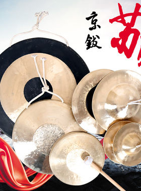 小锣大铜镲京钗京镲腰鼓镲小钹铜锣开道锣大苏锣锣乐Y器三句半道