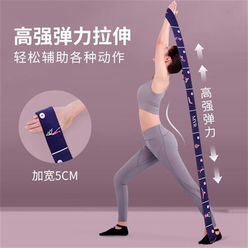瑜伽弹力带健身女阻力带拉力绳伸展拉伸带数字分段开肩背部拉筋带