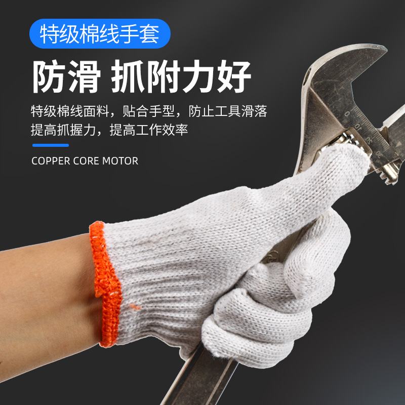劳保手套薄款加密加厚白棉纱耐磨工作劳M工劳动工人男工地干