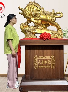 招财牛摆件大厅落地牛气冲天工艺品店铺送礼公司开业乔迁庆典礼品