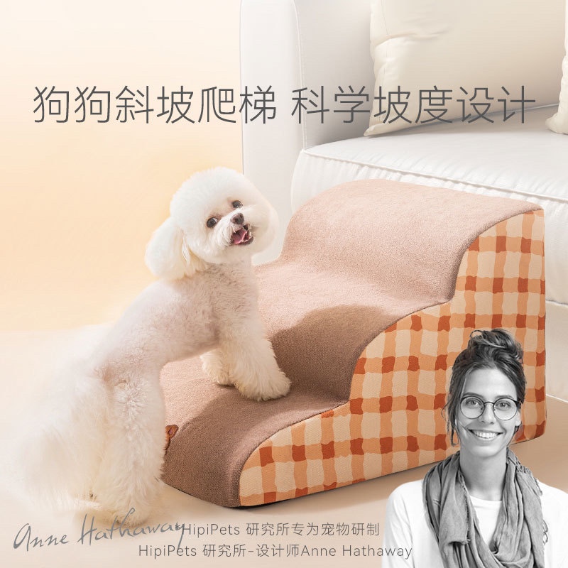 宠物楼梯台阶可拆海绵小型犬上沙E发床边斜坡爬梯老年犬狗狗梯子