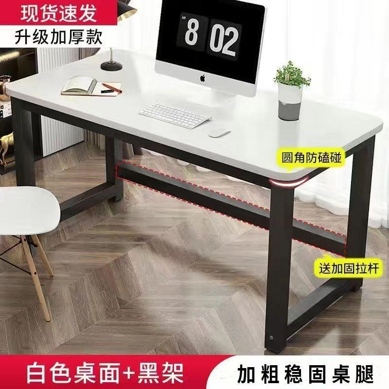 简易书桌电脑桌台式家用写字台卧室学习桌简约办公桌长方形小桌子