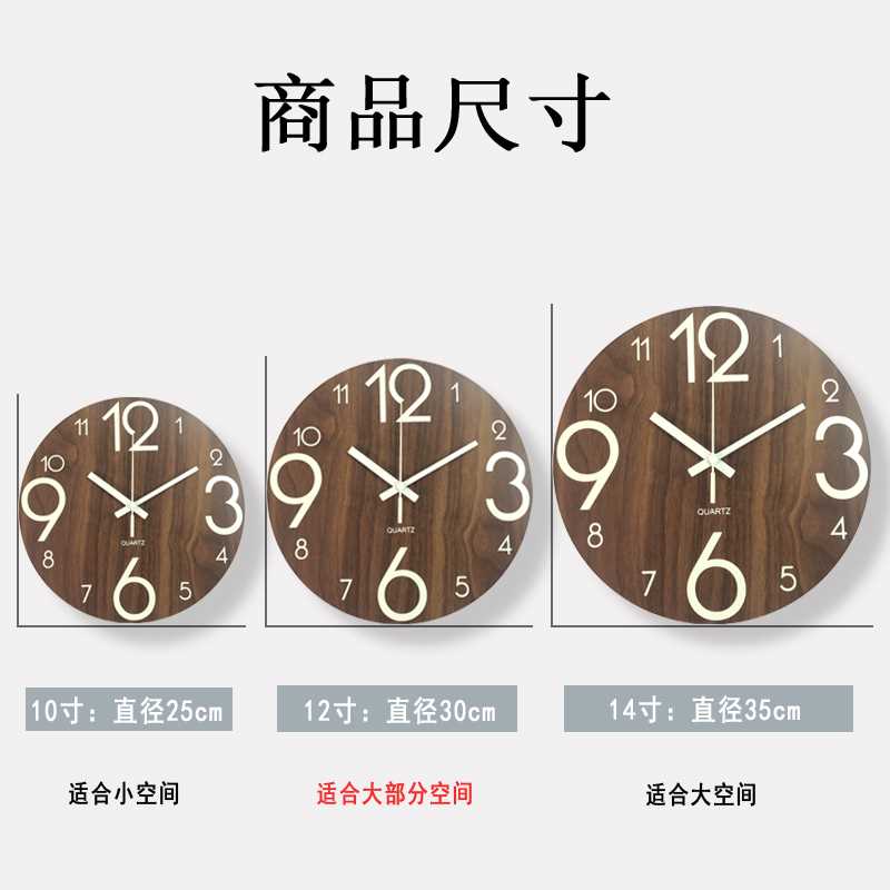 房间夜光挂钟卧室超静音钟表客厅家用时I钟挂墙荧光极简约木制挂