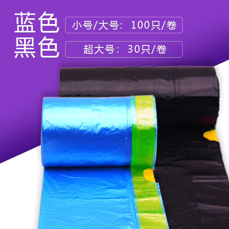 自动收口垃圾袋加厚不脏手抽绳清洁袋大M号家用垃圾袋收纳袋子