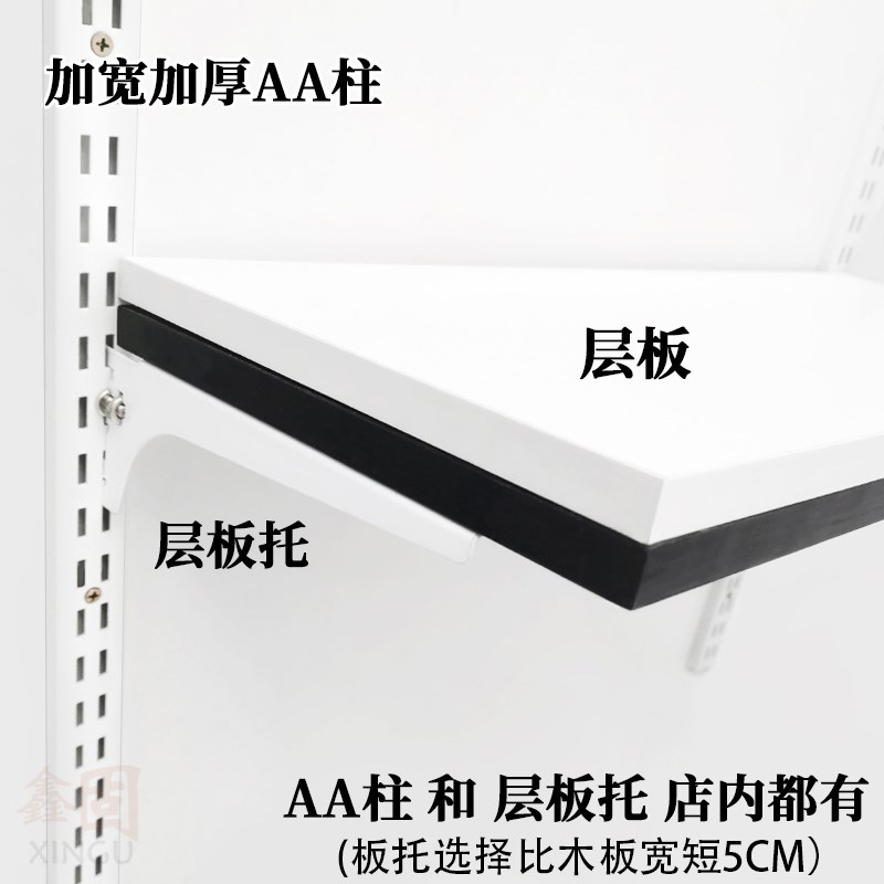 置物架木板黑白色一字隔板金属衣A柜层板书架搁板AA柱配件货架挡