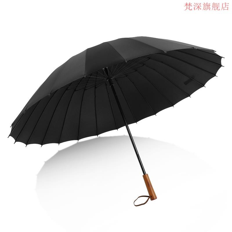 超大24骨加固防风学生长柄伞实木手柄H大码商务双人三人直柄雨伞