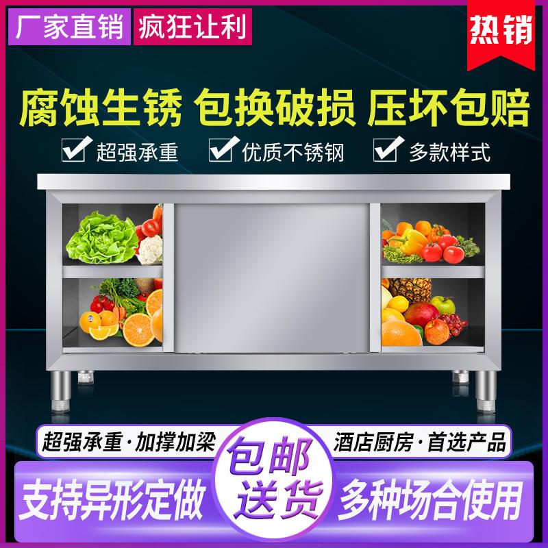 不锈钢拉门工作台厨房操作打荷台收纳柜切菜桌子台面商用家用案板