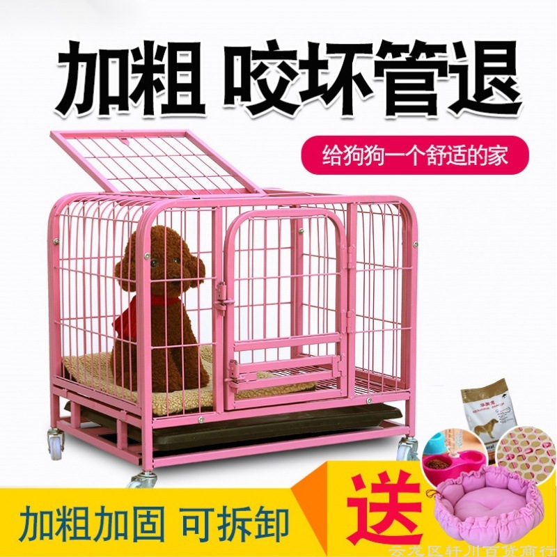 宠物笼狗狗笼子小型犬泰迪z室内带狗笼子大型犬金毛猫兔笼