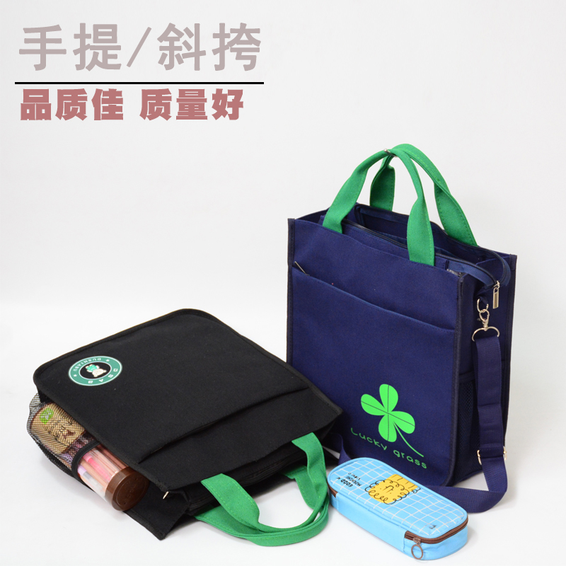 学生手提袋拎书袋文件袋帆布手A提包斜挎两用补课包儿童补习袋新