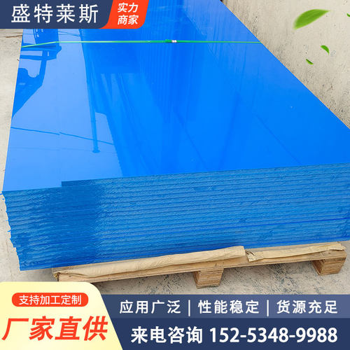 pp板塑料板硬板pvc板材pe尼龙板胶板K硬防水板整张煤仓衬板定制