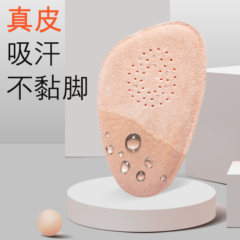 前掌垫防痛垫超软l半码鞋垫女高跟鞋防掉跟前脚掌垫半垫单鞋半码