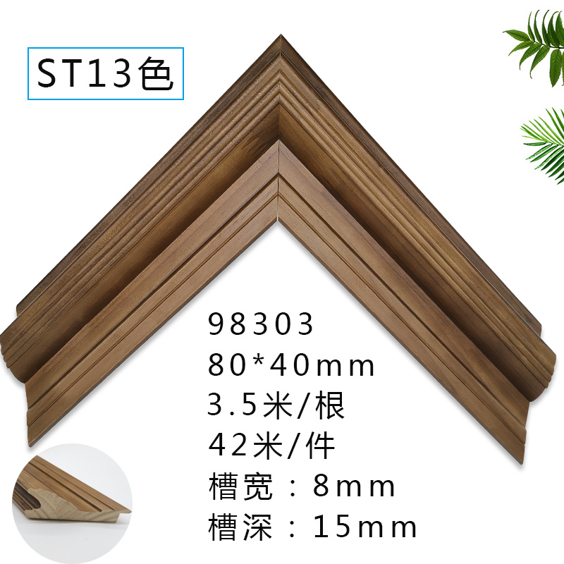 实木线条相框 画框装饰画框条松木线条简约新中式穿衣镜W框条9830