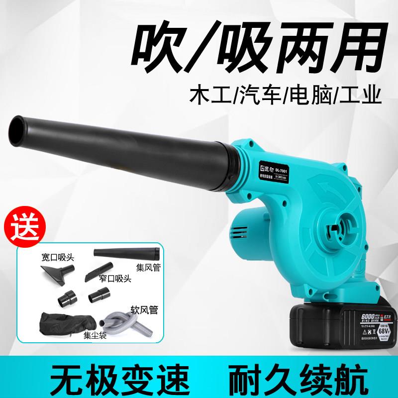 新款大功率工业充电式吹风机锂电鼓风机小型电脑门窗吹灰除尘家用