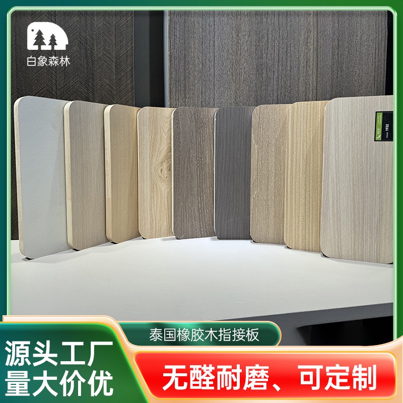 橡胶木免漆板实木无漆板衣柜板护墙板原木家具橡木芯插接板木饰面