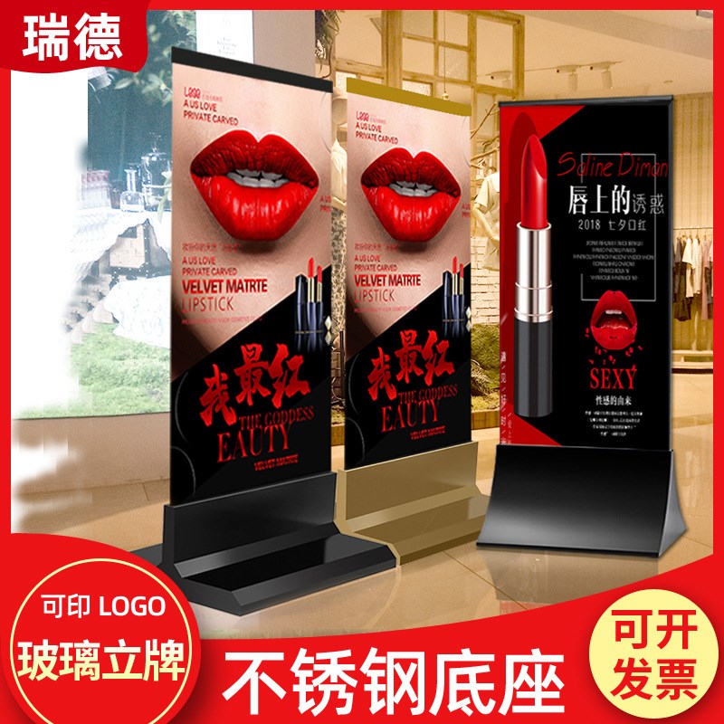 玻璃展架不锈钢水牌广告展示牌丽C屏展架立式门型展架海报架子商