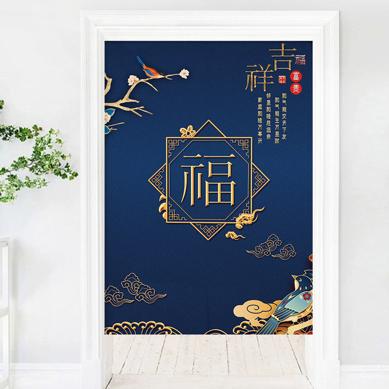 中式门帘挡风隔断帘红色福字吉祥免打孔布艺挂帘卧室.卫生间家用