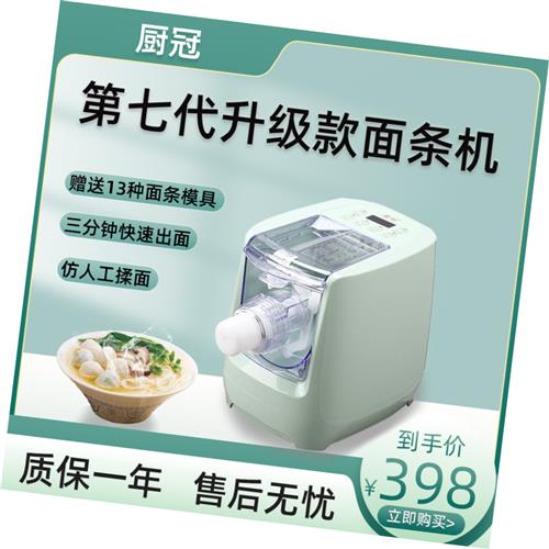 厂促面条机家用全自动智能小型和面擀面打面皮R电动压面机一体品