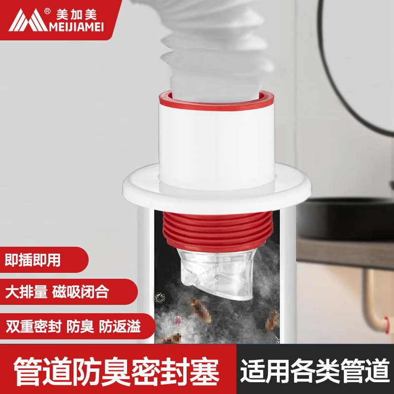 下水管道防返臭神器洗手池防臭密封塞厨房洗脸盆下水道密封圈配件