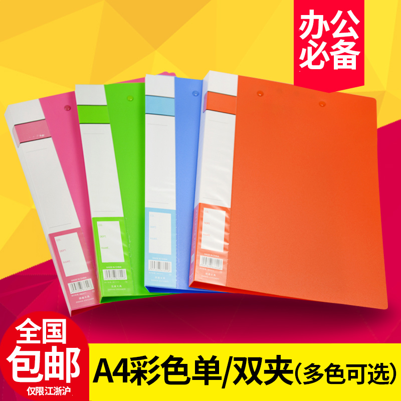 a4文件夹 单夹资料册多功能办公用 商务简约收藏夹资料夹加厚双夹