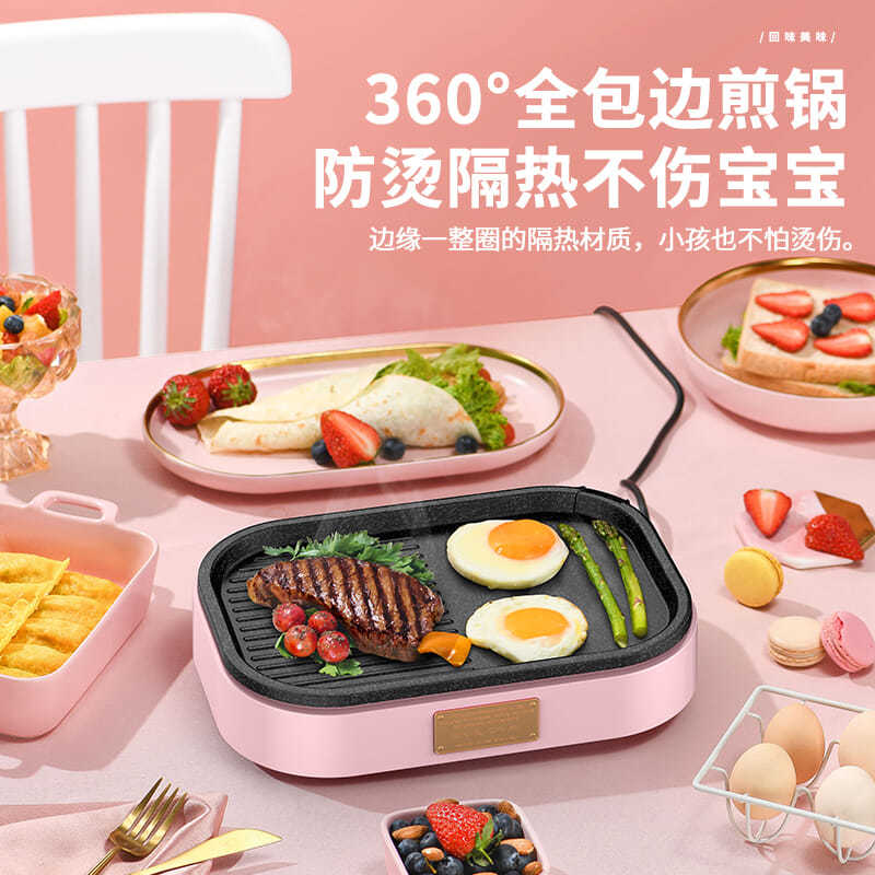 煎锅烤盘一体插电牛排麦饭石平底锅不粘煎迷你小Z电煎蛋烤肉