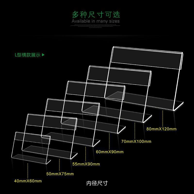 亚克力型标价牌 商品货架平贴式墙贴价格牌Q展示台牌台签卡套