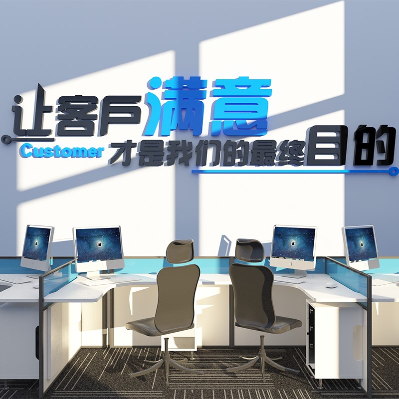 公司企业销售后办公会议室文化墙面装饰氛围布置员工激励志贴标语