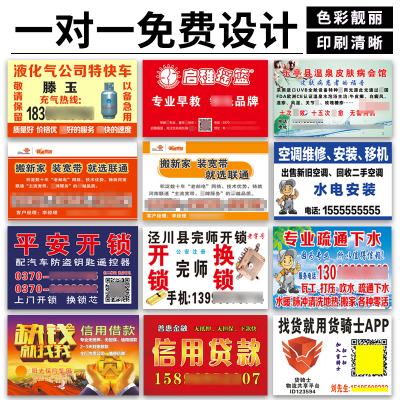 订做名片贴纸定制可粘贴不干胶名片制作不干胶贴纸传单海报标签定