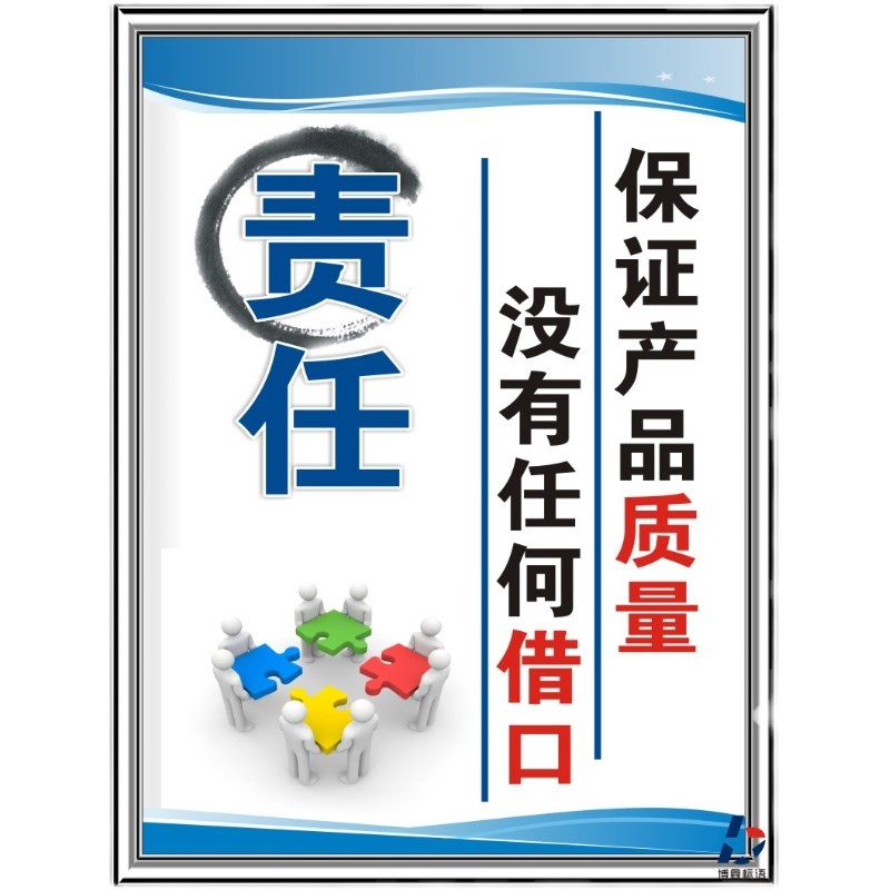 仓库管理标识语牌仓储宣传海报安全生产管理规章制度公司警提示牌