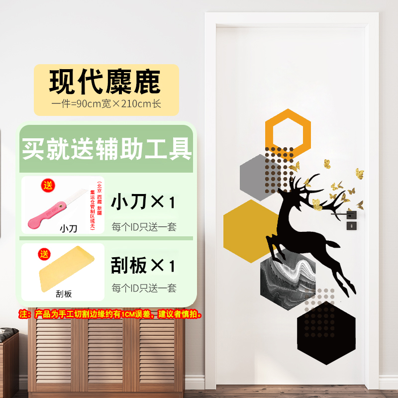 宿舍门装饰整张门贴旧门翻新防水防潮贴纸墙纸自粘门框包边贴墙贴