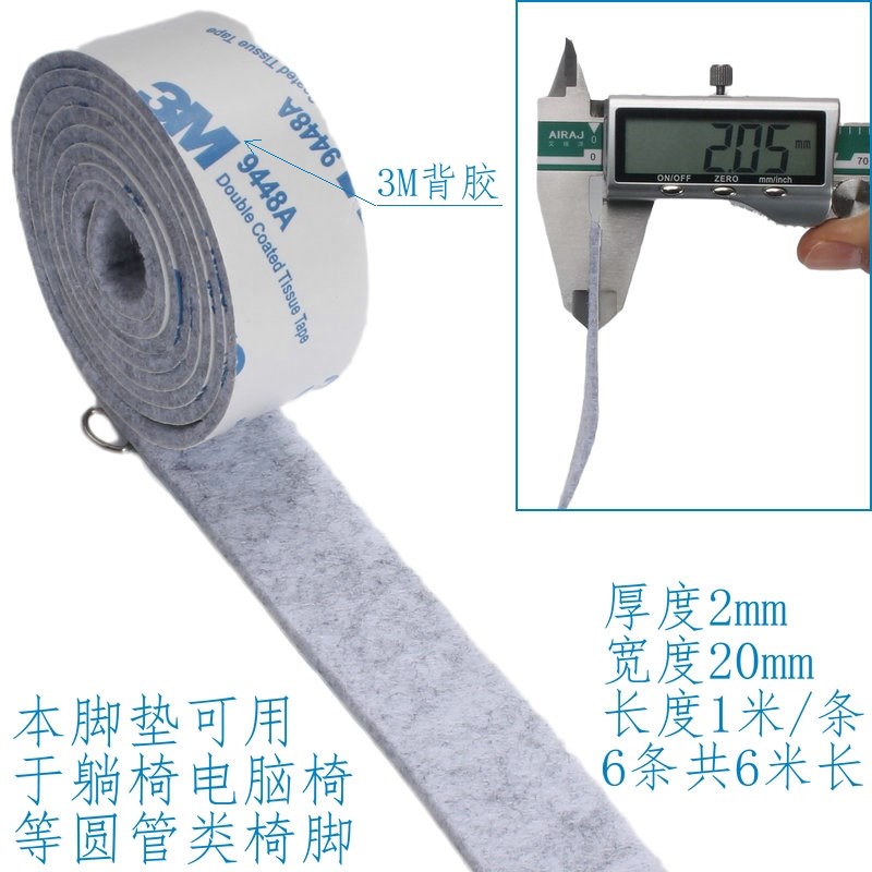 卷装毛毡c脚垫厚磨毛毡垫家具桌脚垫地板保护垫椅垫桌椅脚垫子