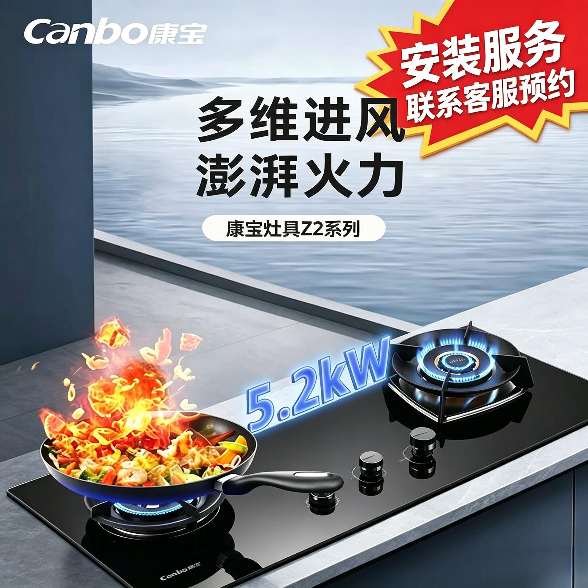 康宝Z2燃气灶5.2KW大火力一级能效双灶厨房灶具燃气灶家用