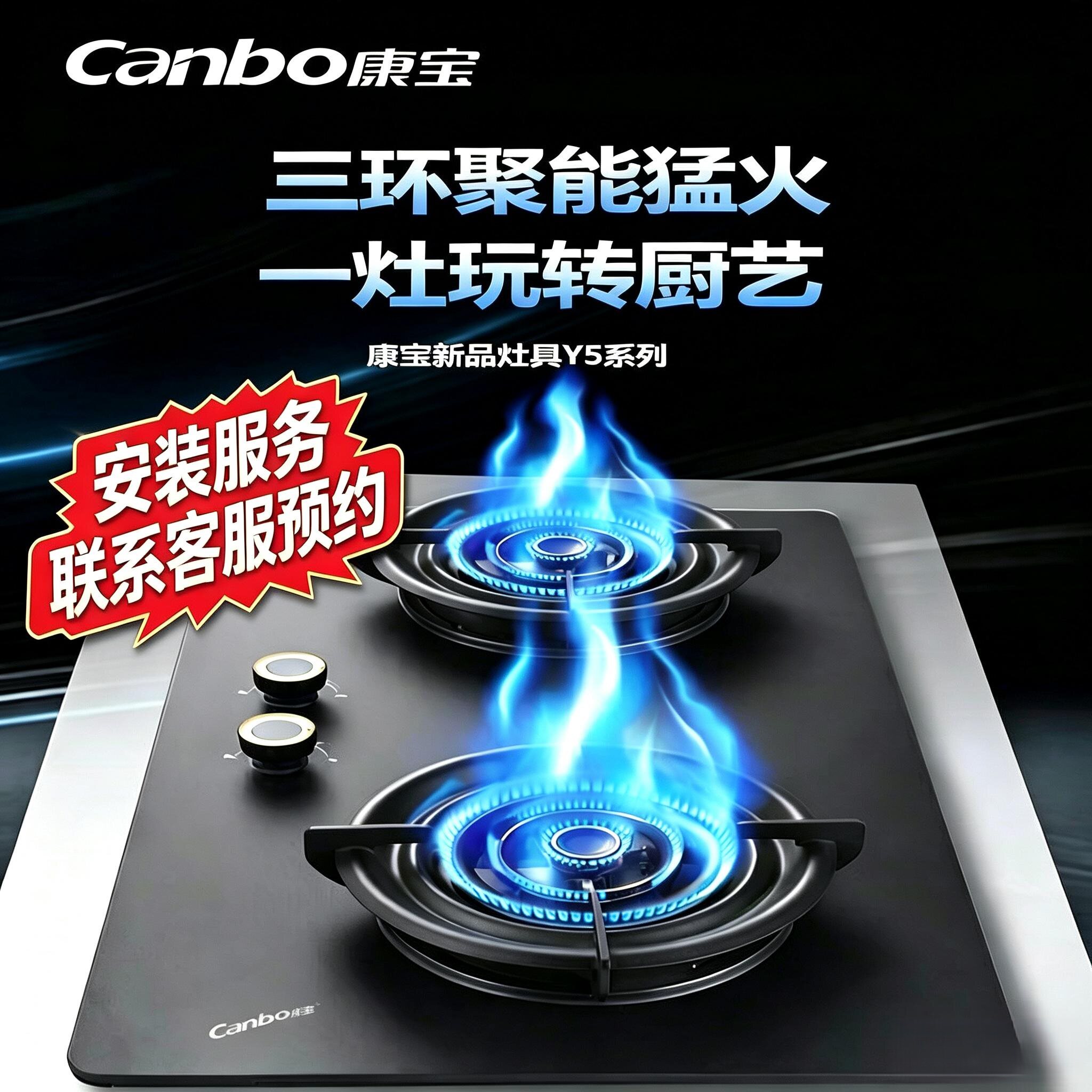 康宝Y5燃气灶家用嵌入式聚能5.2kw大火力厨房灶具