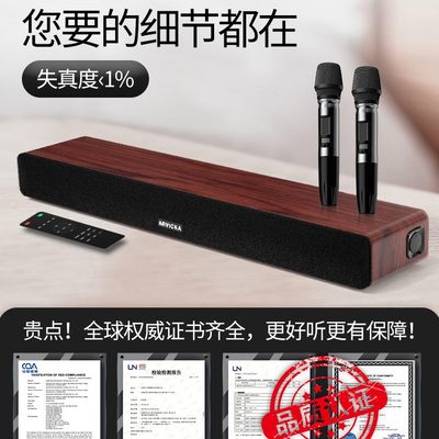 家庭影院回音壁音响K歌立体绕高音质电视音响环卡麦无线阿维声双