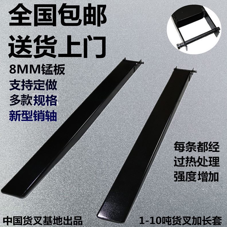 套靴加长叉3吨货鞋套叉延长套臂脚货铁合力杭叉脚插加长套齿叉车