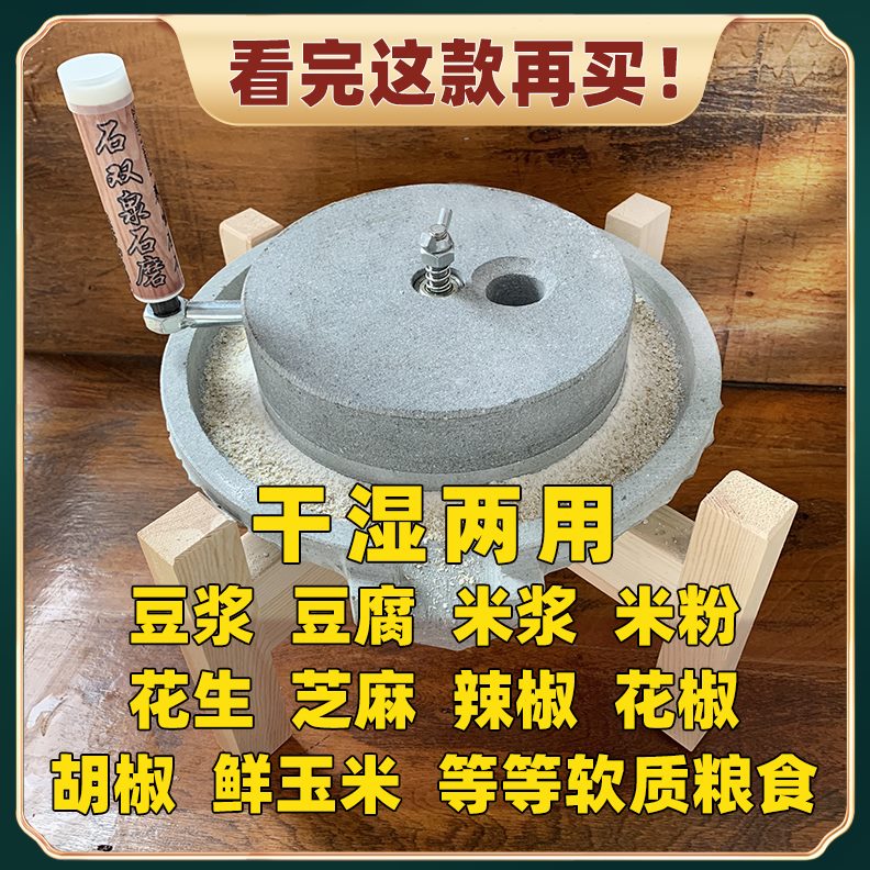 轻便手工家用石磨老款家用石磨电动型青磨盘新石磨商家用小石磨