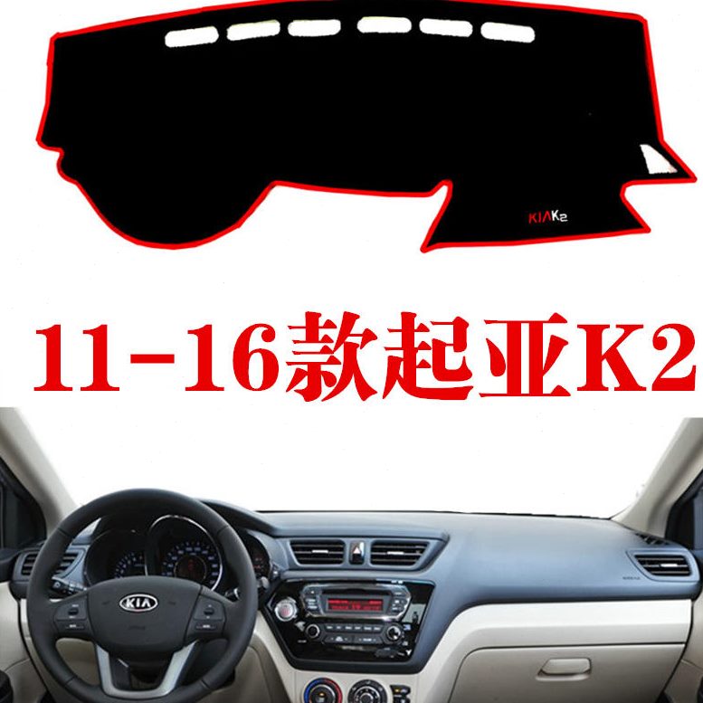 K2新款台垫起亚15年仪表台避光垫工作台2017 中控专用遮光垫隔热