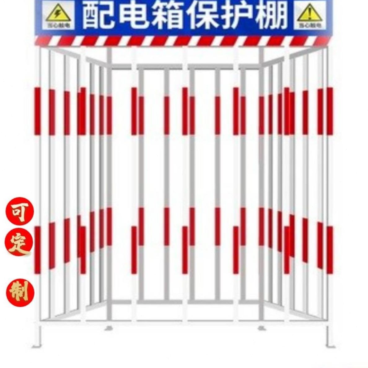 用砸棚防雨罩工地安全一级棚防电箱电棚防护棚二级配电箱防雨防护